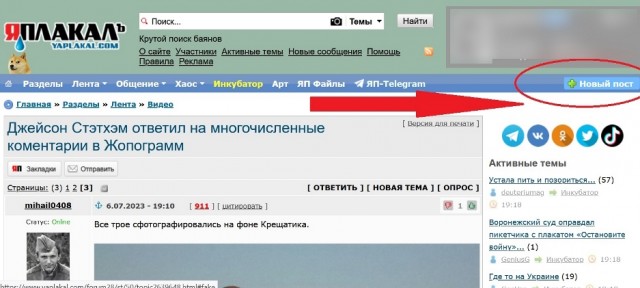 Джейсон  Стэтхэм ответил на многочисленные коментарии в Жопограмм