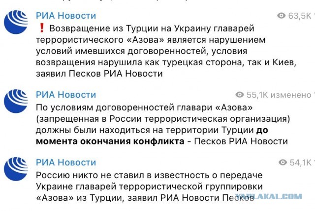 Завершилась эвакуация командиров нацистов Азова на Украину