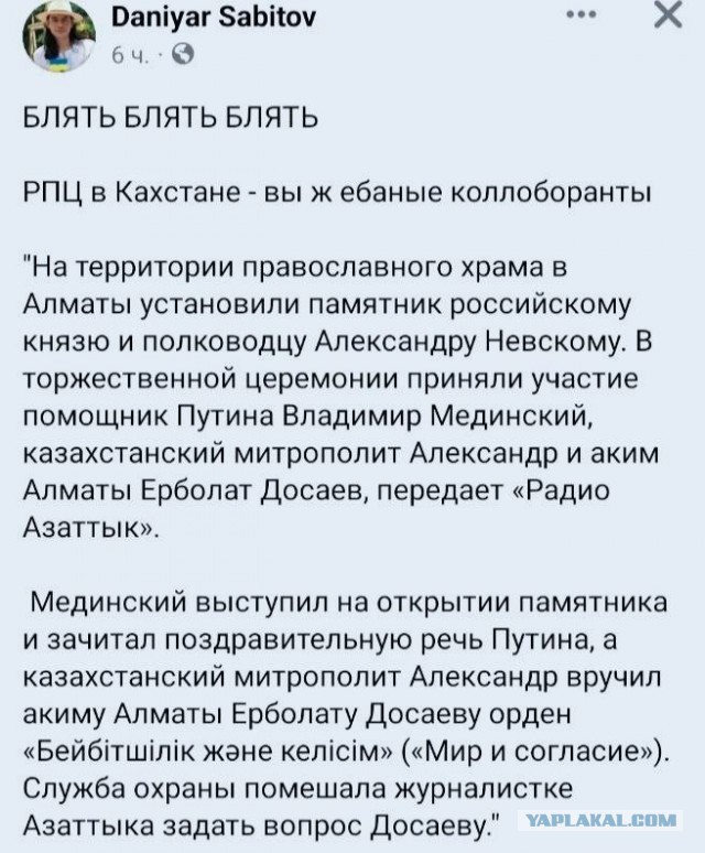 В Алматы открыли памятник князю Александру Невскому