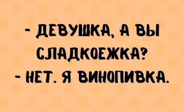 Веселые и не очень картинки и тексты
