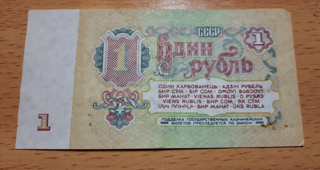 Неожиданная находка