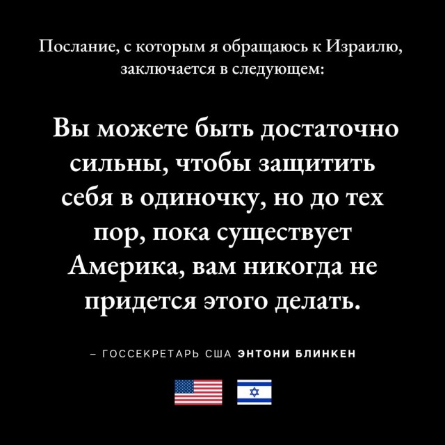 "Если бомбардировки Газы не прекратятся, мы прекратим газоснабжение мира"