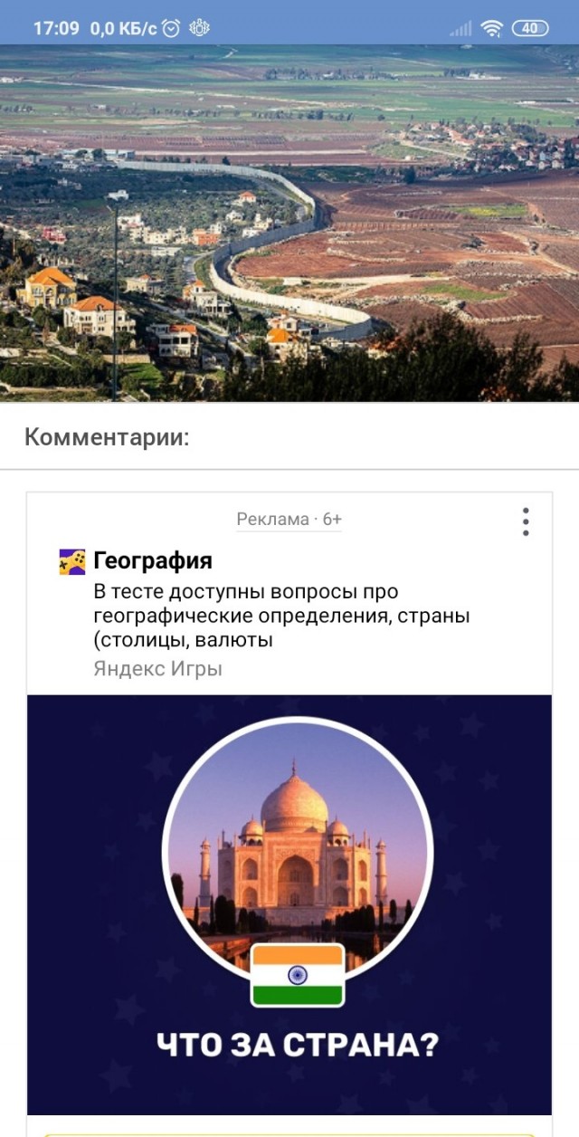 Израильско-Ливанская граница