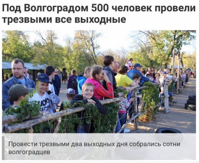 В Волгограде небывалое...