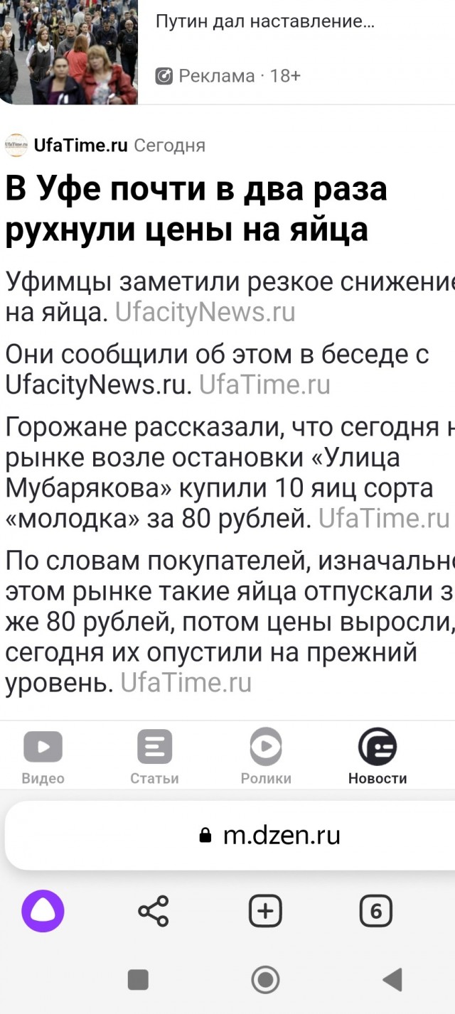 Россиянам напомнили о весьма дешевых по сравнению с другими странами яйцах