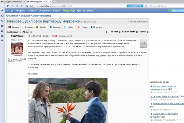 Эх, я думал Nokia может все))