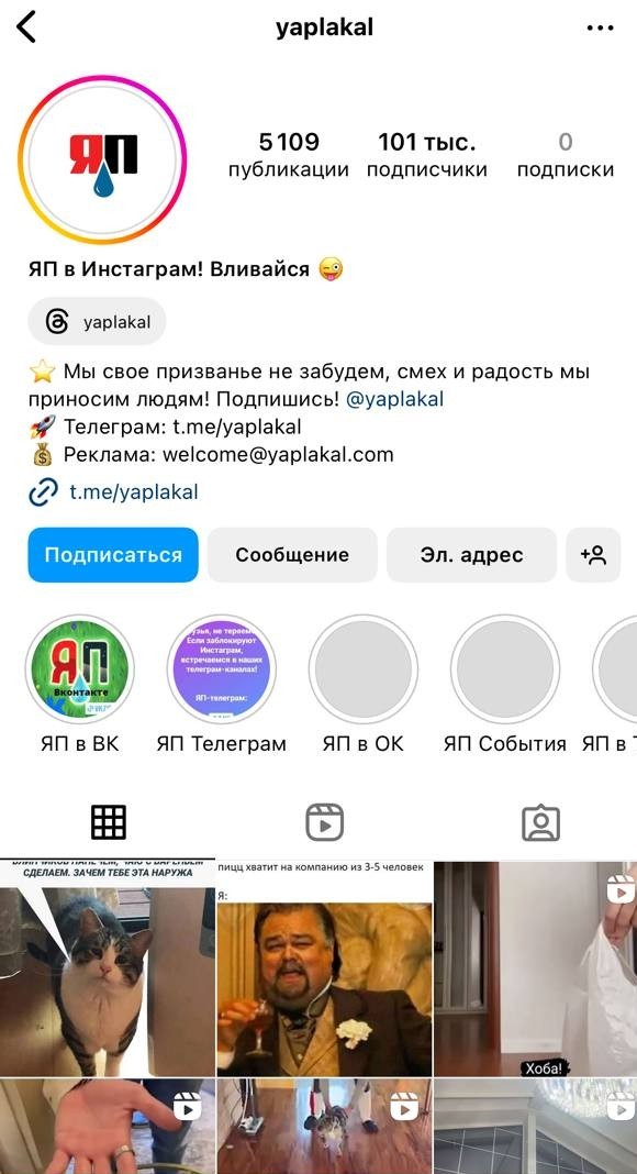 ⚡️После масштабного сбоя у части россиян без VPN заработали заблокированные в России Instagram* и X (бывший Twitter)