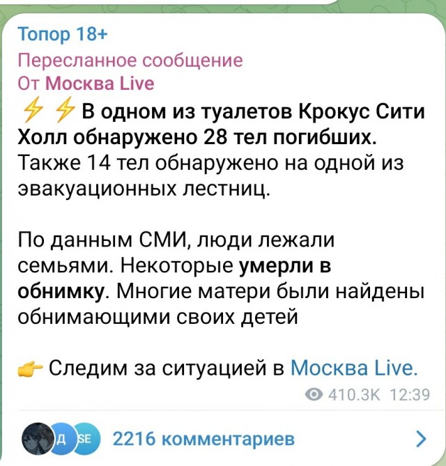 В «Крокус Сити холл» в Москве произошла стрельба перед началом концерта группы «Пикник»