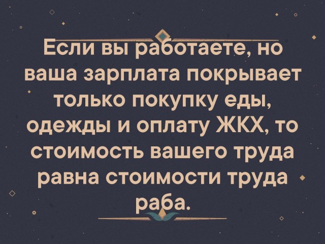 Денег нет