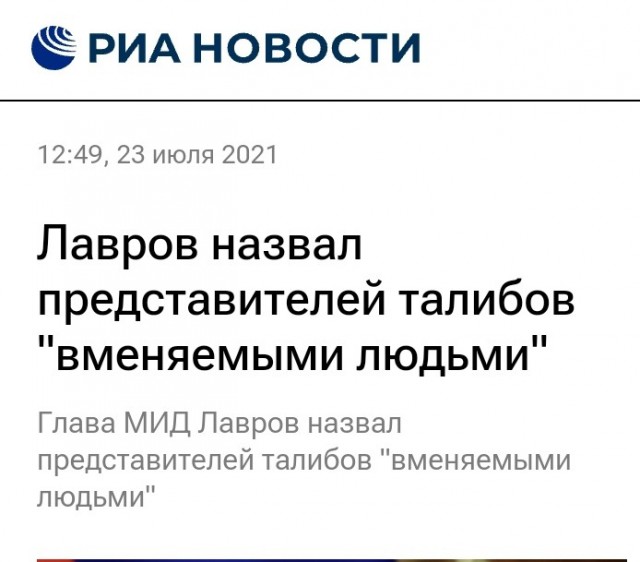 В Афганистане все стабильно