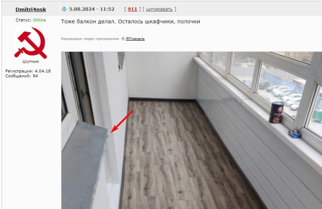 Как мы делали балкон, или рукоделие от итшника