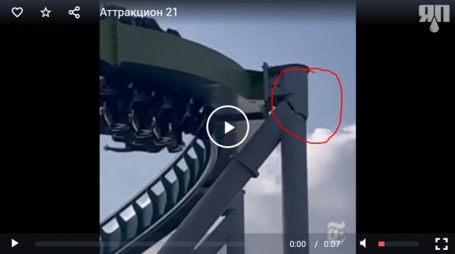 Тоже любите аттракционы? Строго 18+