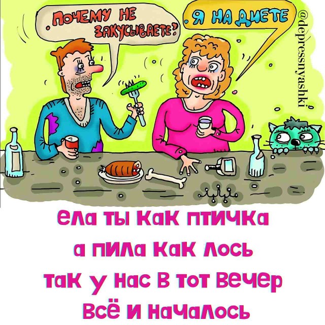 Картинки и стишки депресняшки - 5