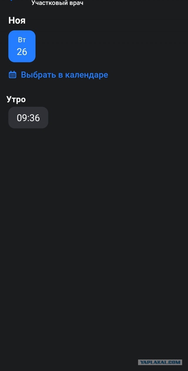 Оптимизация медицины РФ