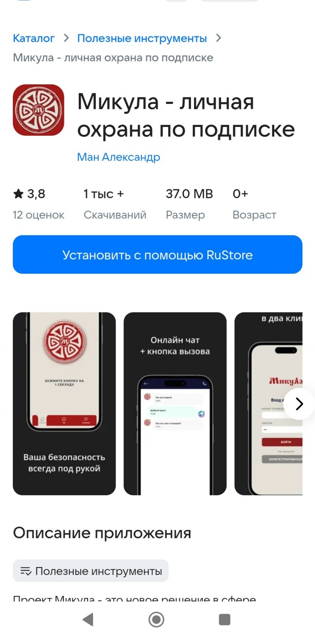 Микула, епт! Ты что творишь?!