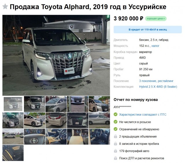Представлен российский минивэн «Соболь NN» для большой семьи