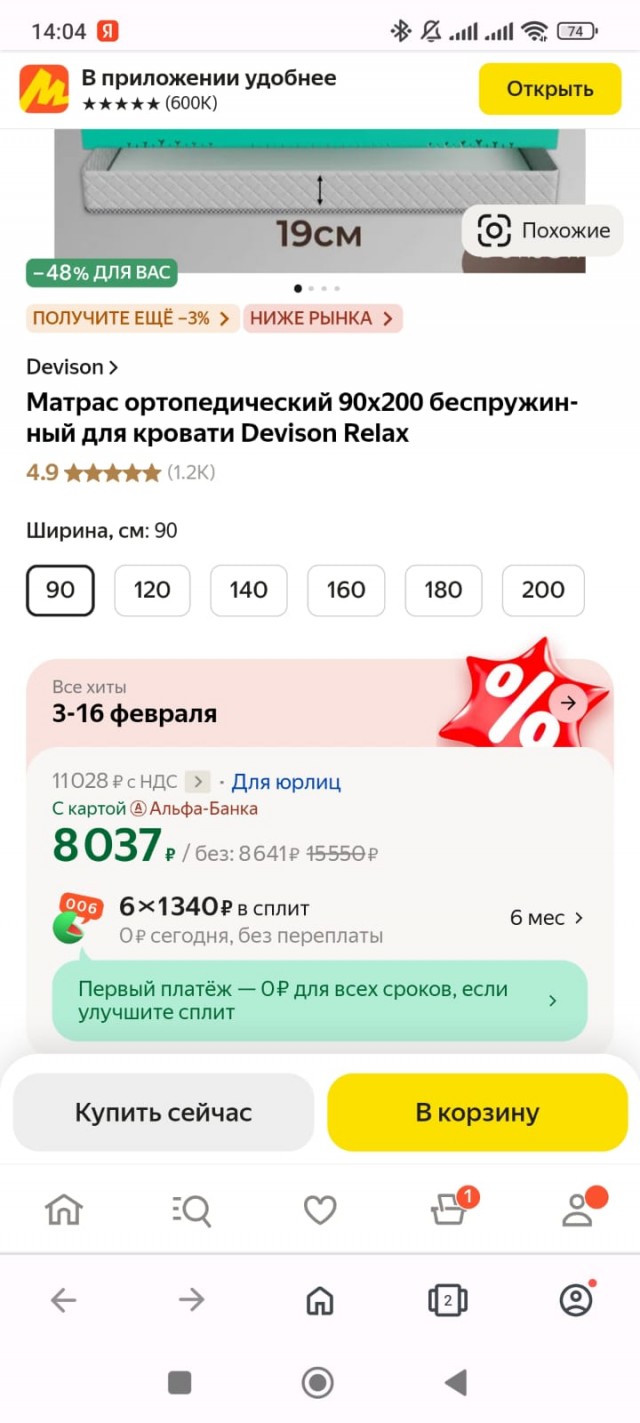 Доблестный Яндекс маркет⁠⁠