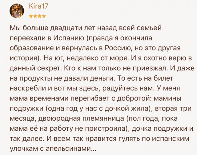 Ничто не ново под луной
