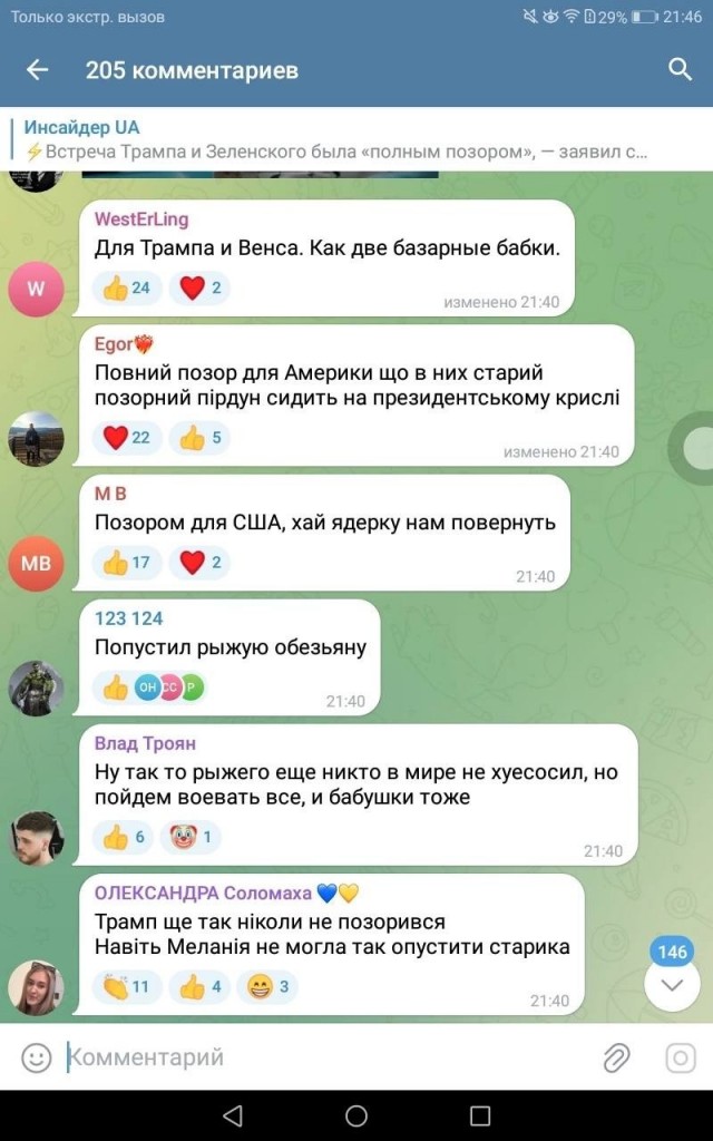 Зеленский поблагодарил Трампа и Америку в соцсетях