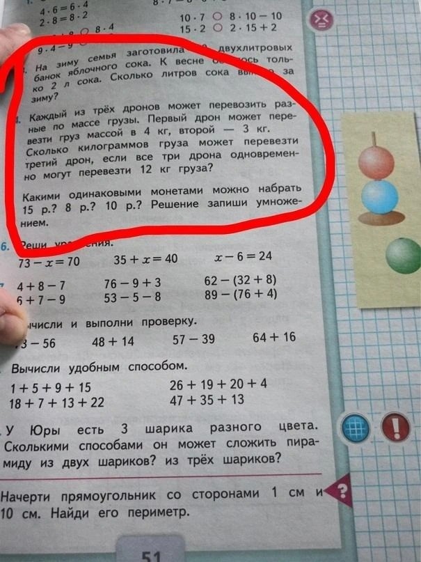«Контекст будто понятен»: задачка про дроны насторожила родителей второклашек
