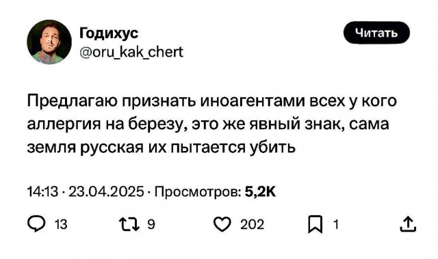 Закон об иноагентах можно улучшить