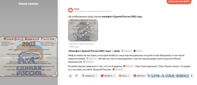 ЕдРо. Обещания сбываются.