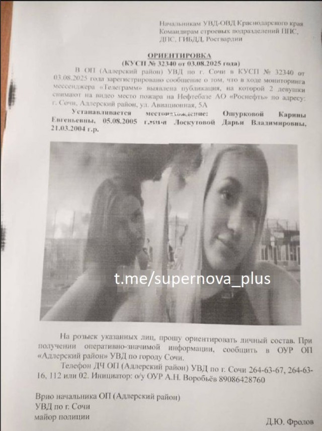Зумерши хайпят в интернете на фоне сегодняшних прилётов в Сочи