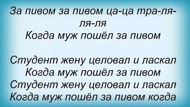 Моя жена вышла в отпуск