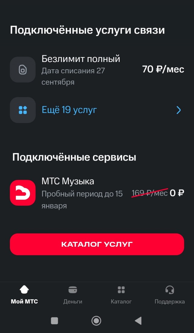 Как вам анлим инета от яйца???