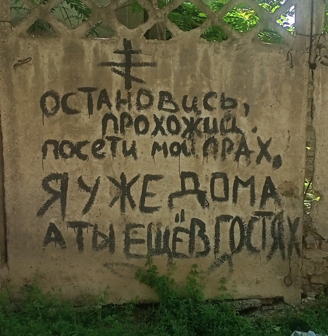 Надгробный монументализм.