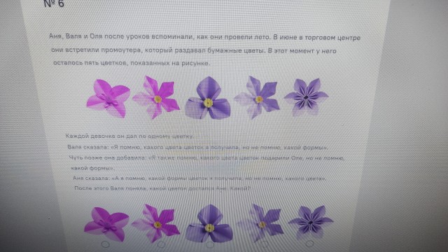 Что за...??? Задача по олимпиаде для четвероклашек.