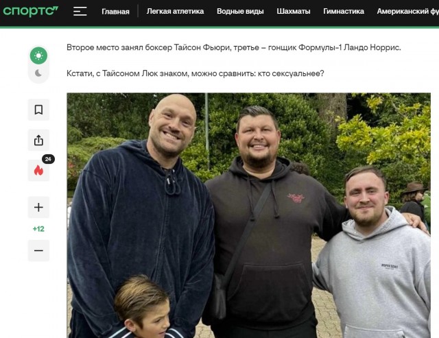 Игрок в дартс Люк Литтлер признан самым сексуальным спортсменом мира
