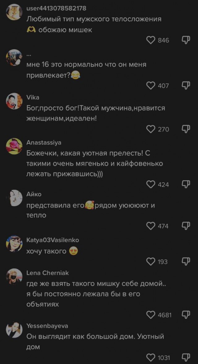 Женщин больше привлекают мужчины с животиком, поскольку создают у них ощущение достатка и надежности