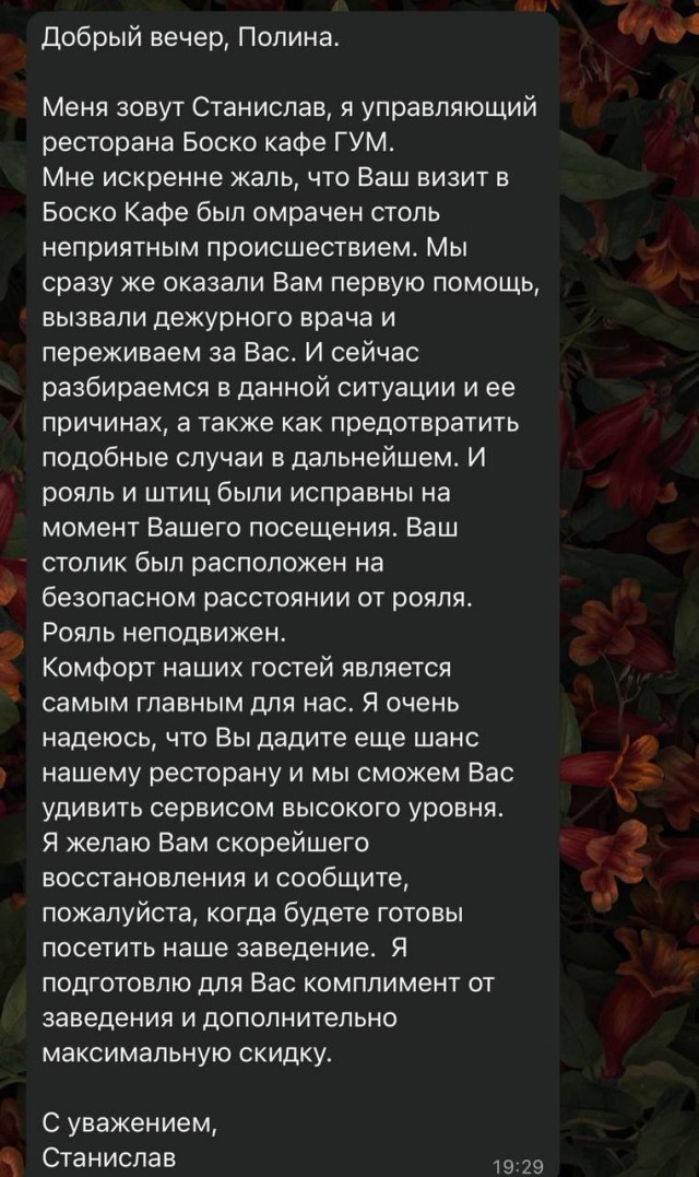 В одном из элитных ресторанов в центре Москвы посетительнице сотрудники по неосторожности рассекли голову и предложили угоститься десертом в качестве извинения