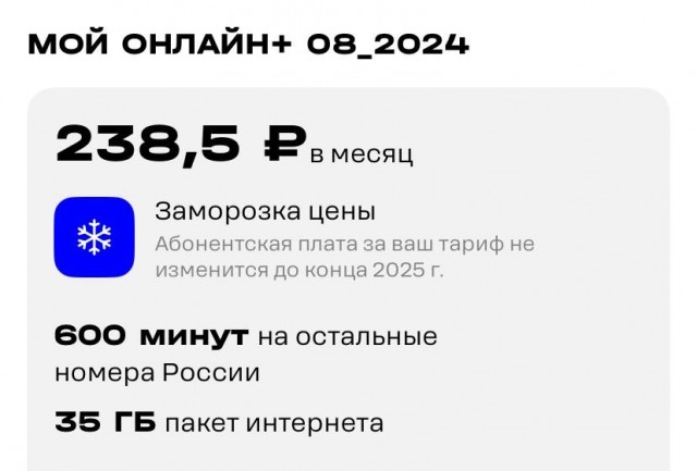Подорожание мобильной связи