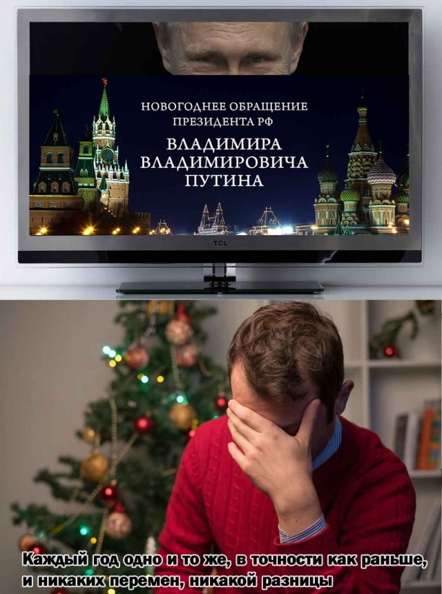 Новогоднее обращение Президента России Владимира Владимировича Путина