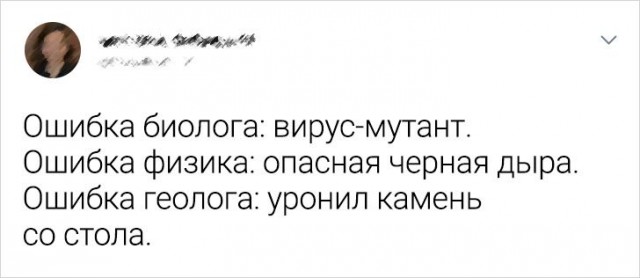 Околонаучный дегрономикон 3