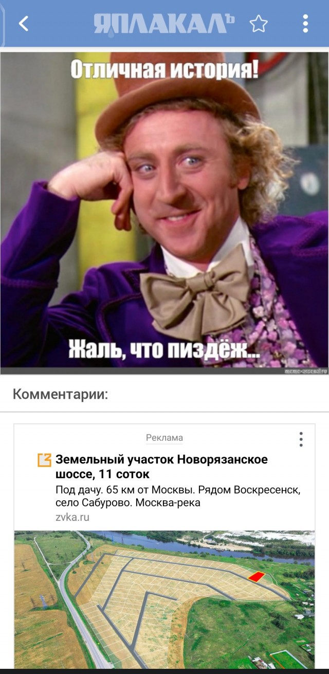 Вместе с женой встали в очередь на жильё 15 лет назад. Сегодня нам дали участок. В тайге.