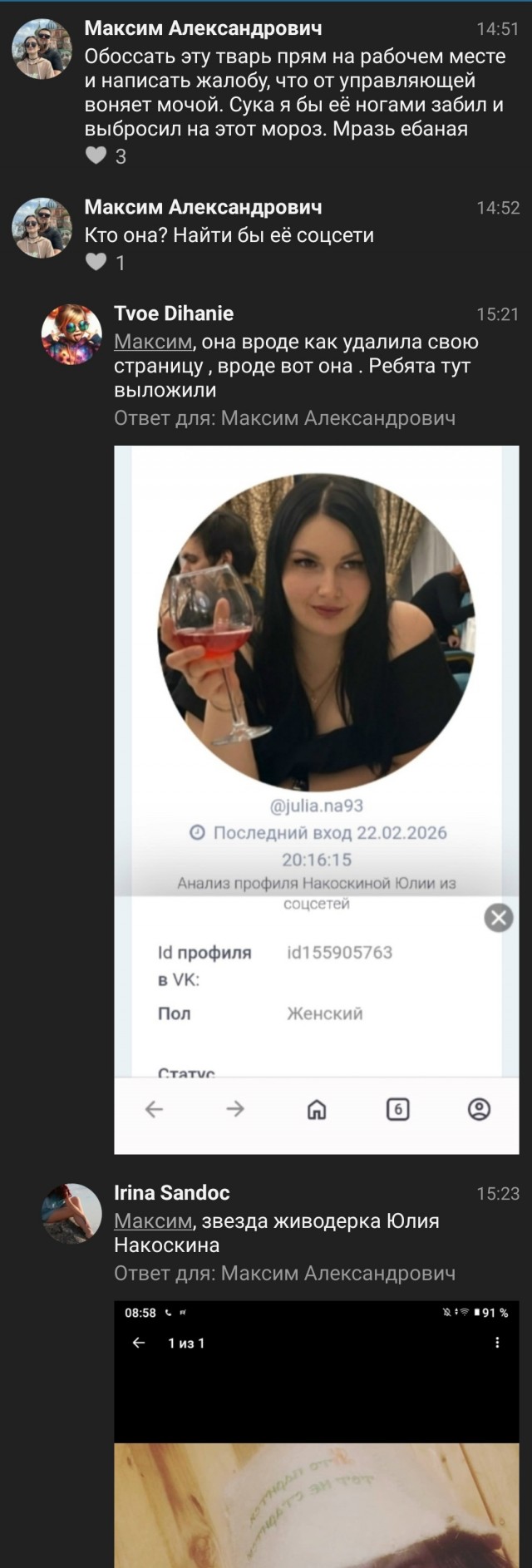 «Кто укроет собаку — пойдёт за собакой»