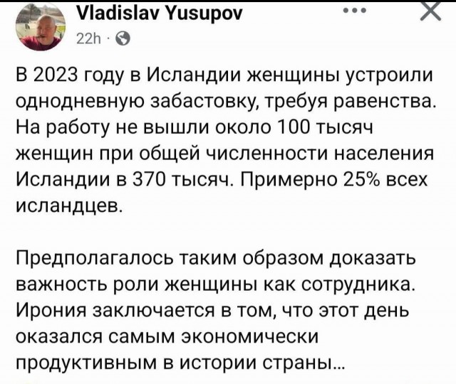 8 марта об этом лучше не говорить....