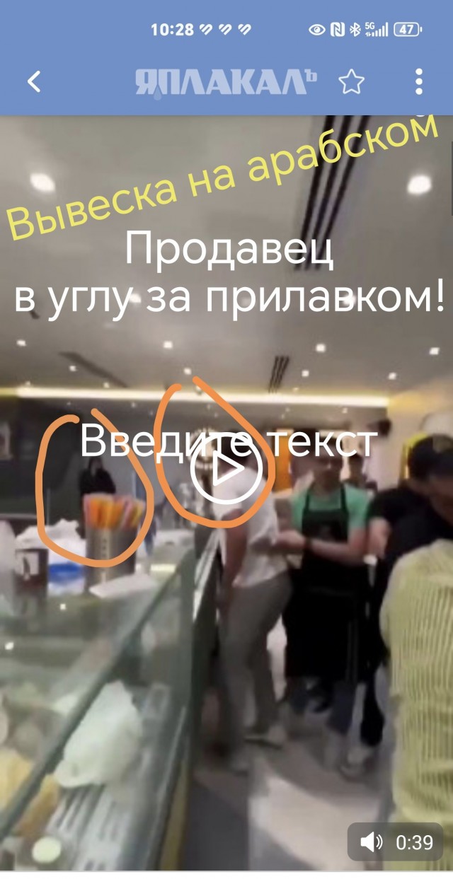 Палестинского беженца избили из-за порции мороженого.