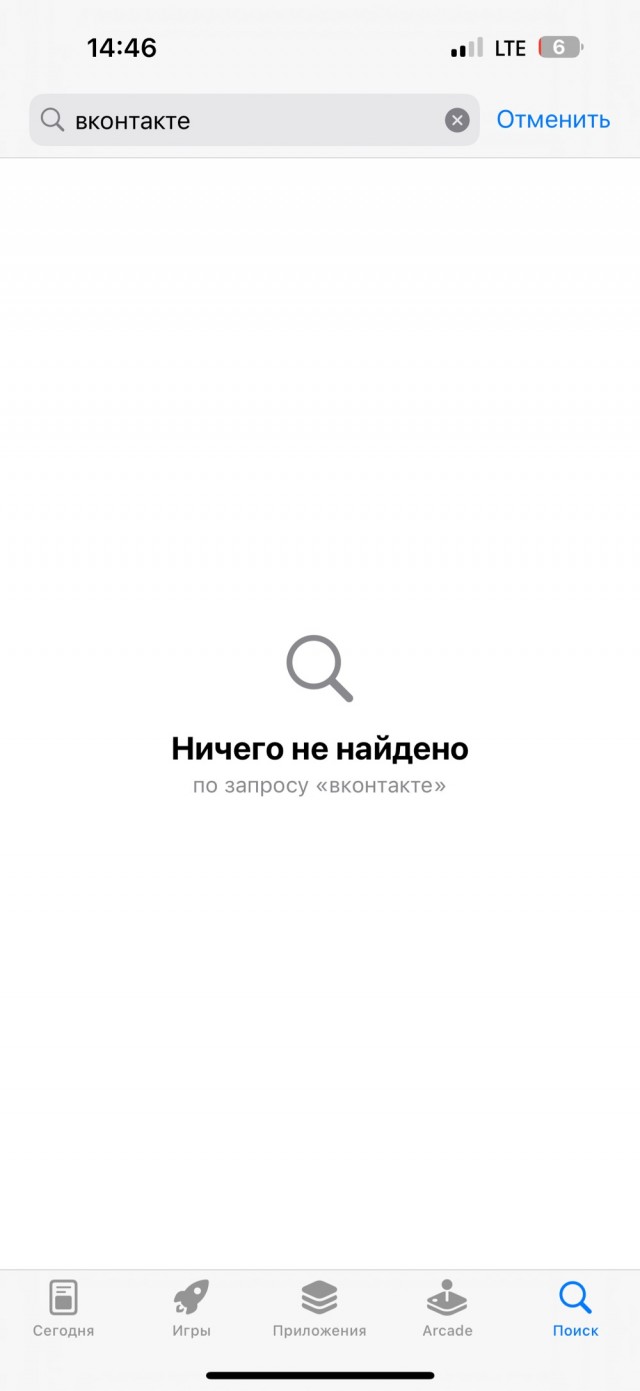 Приложения VK, Почту Mаil ru, Одноклассники удалили из AppStore