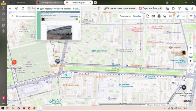 Дом-Корабль в Москве на Тульской