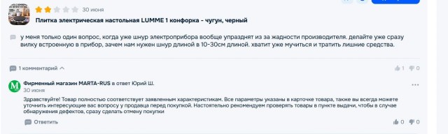 А вы пишете отзывы на Озон и других площадках?