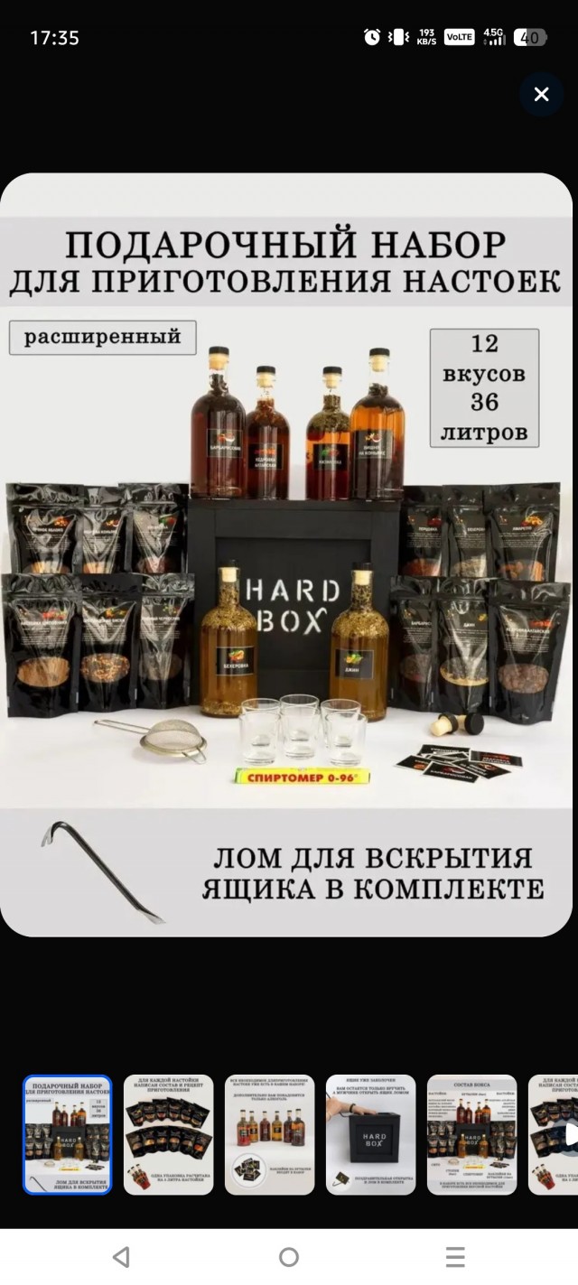 Новый инвайт.