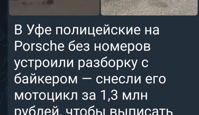 В Уфе полицейские на Porsche без номеров устроили разборку с байкером