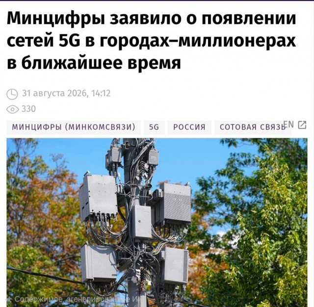 На российских айфонах 5G работать не будет