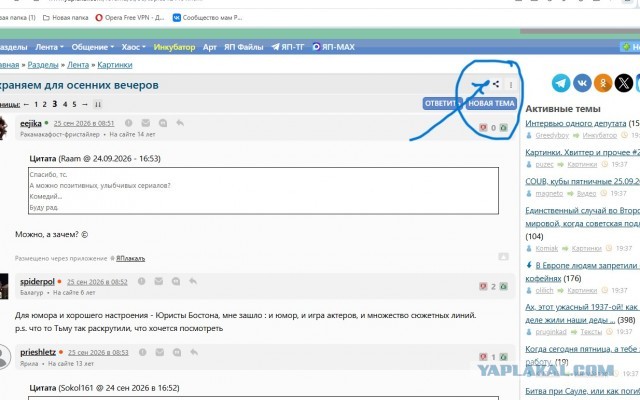 Сохраняем для осенних вечеров