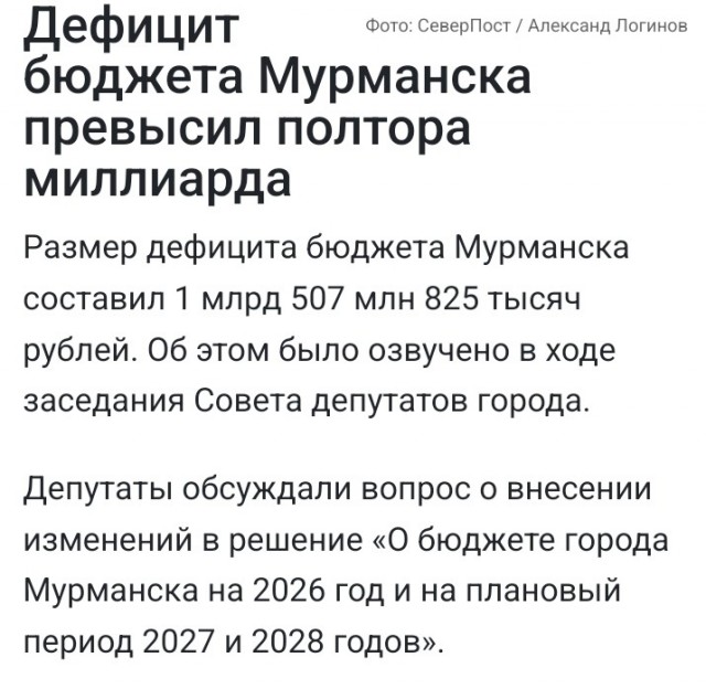 С праздником, Мурманчане!