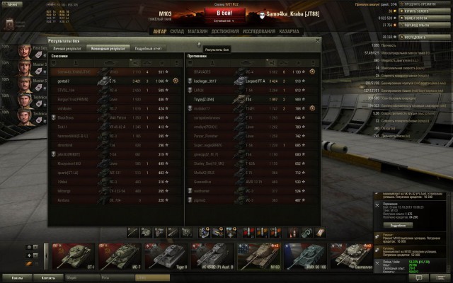 Wargaming 7